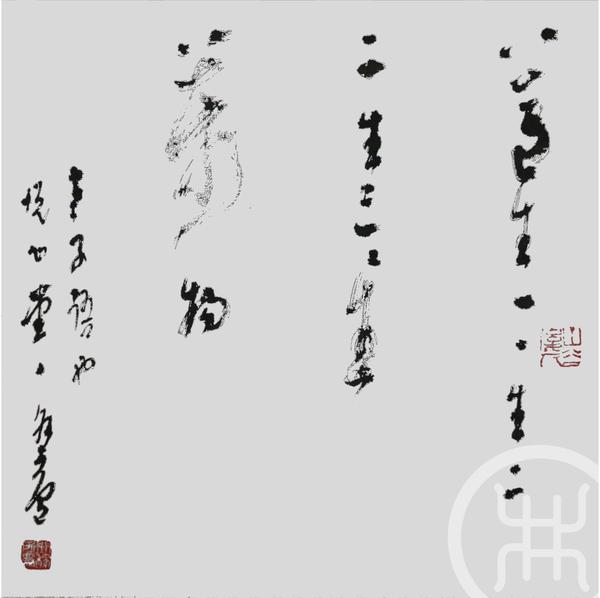 道生一,一生二,二生三,三生万物2